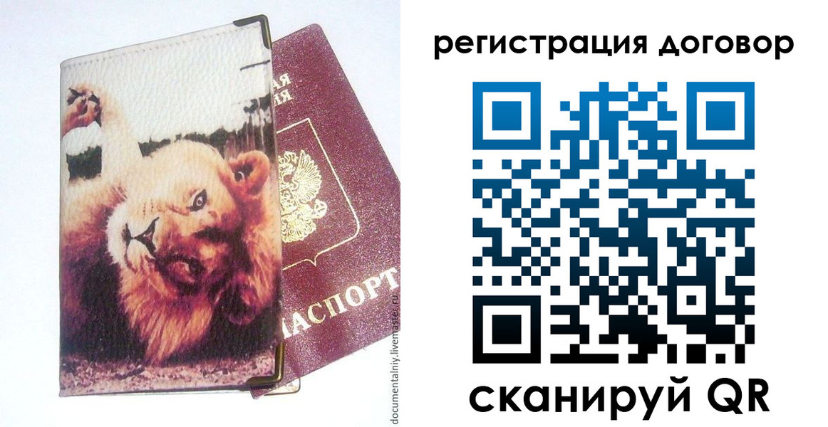 прописка от собственника в Сунже