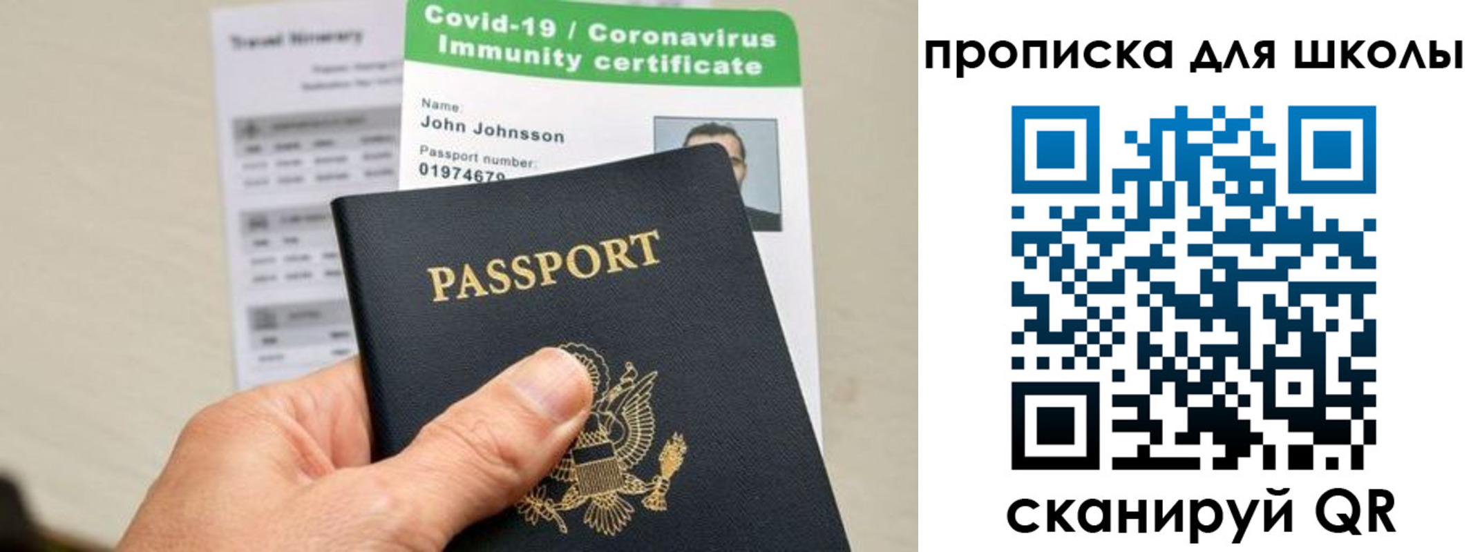 регистрация для школы в Сунже
