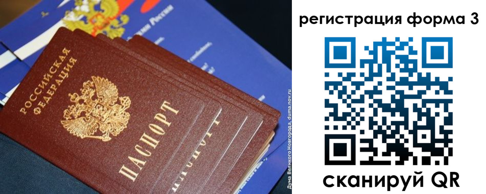 временная регистрация в Сунже