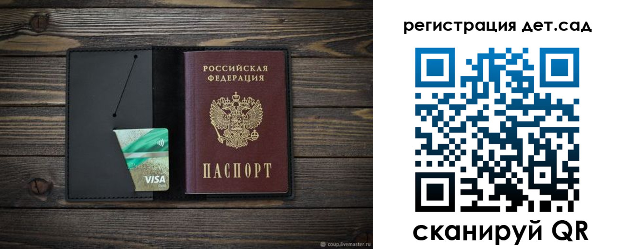 прописка для работы в Сунже
